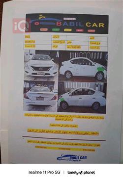 نیسان سەنی